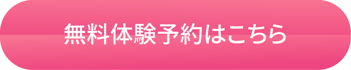 超先行Web入会お申し込み