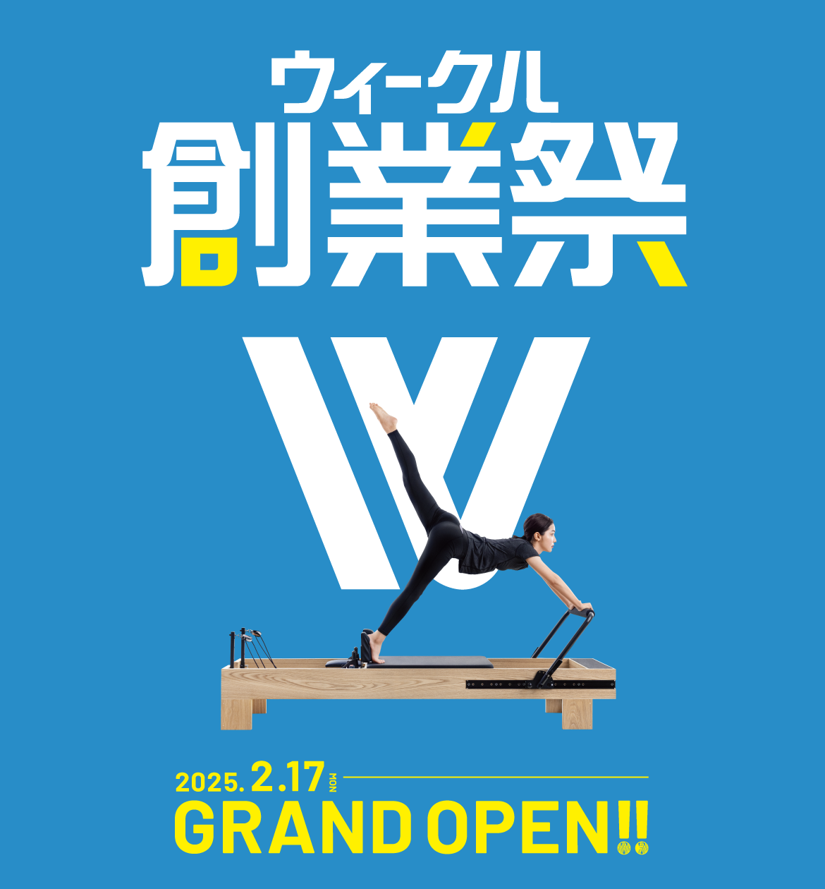 マシンピラティス専門店WECLE（ウィークル）深川ギャザリア店