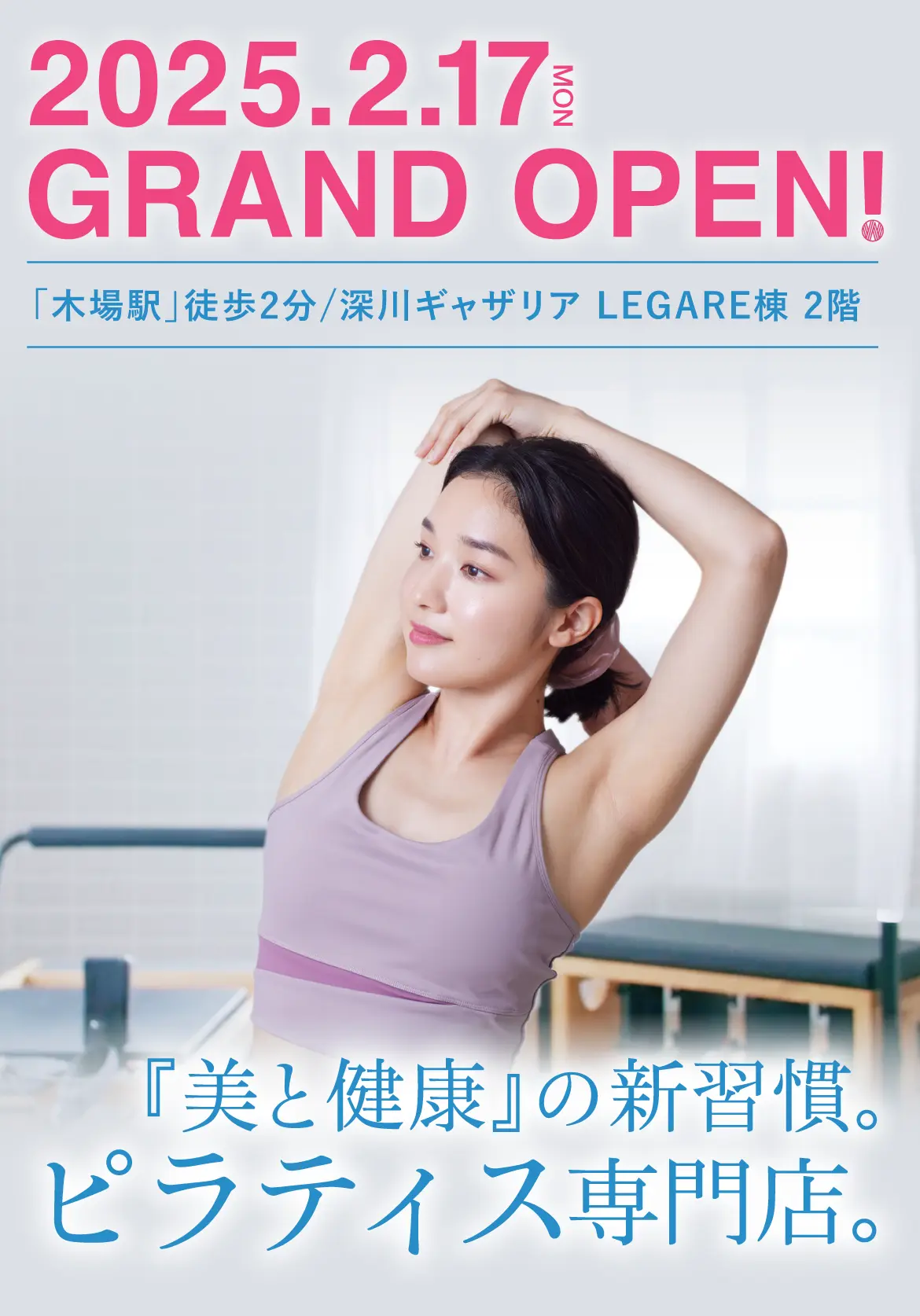 超先行入会キャンペーン　受付開始 12/10