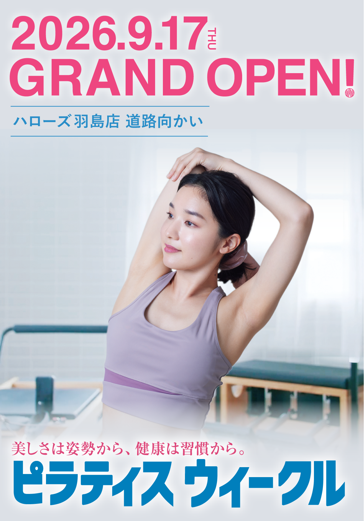 GRAND OPEN 倉敷