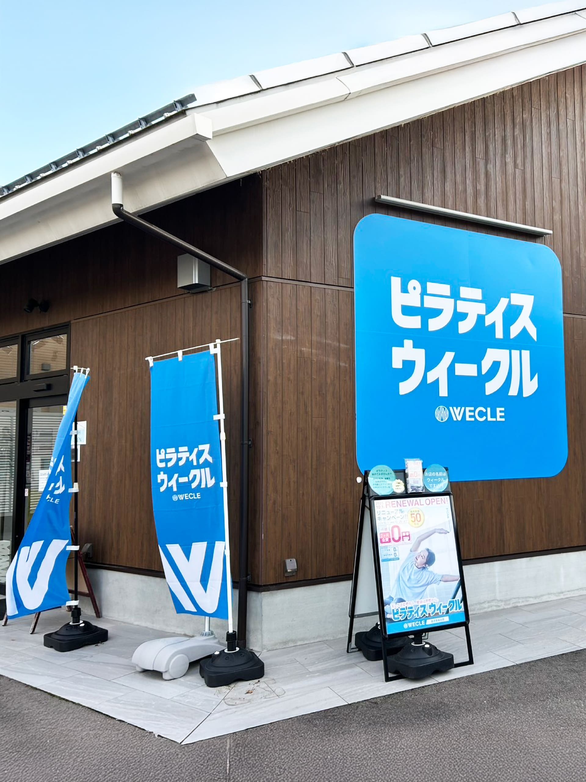 金沢長坂台店|マシンピラティス専門店WECLE(ウィークル)外観,入口写真