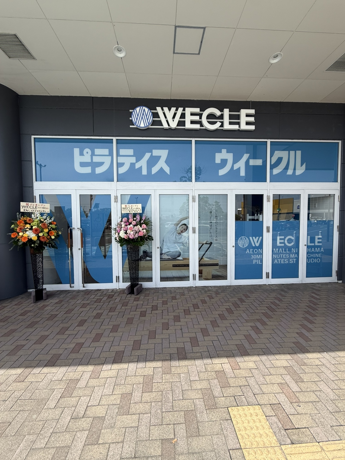 店前写真