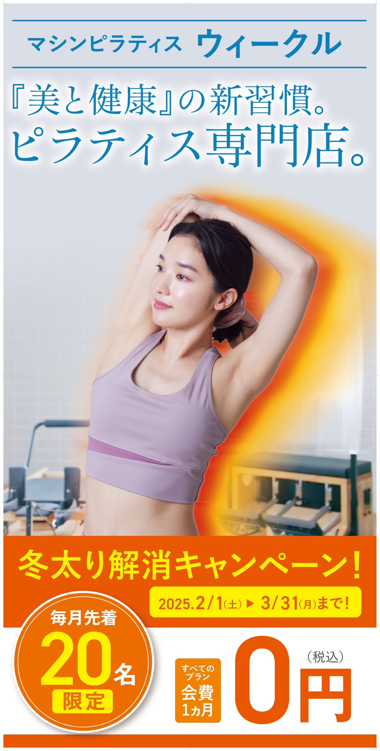 キャンペーン内容