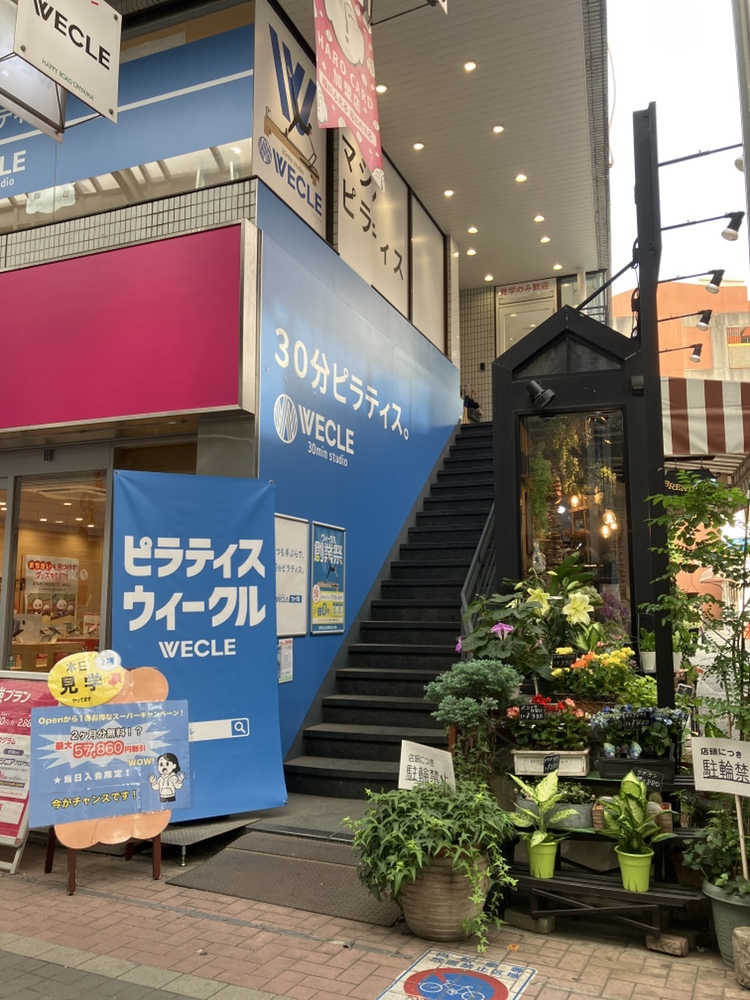 大山店｜マシンピラティス専門店WECLE（ウィークル）外観,入口写真