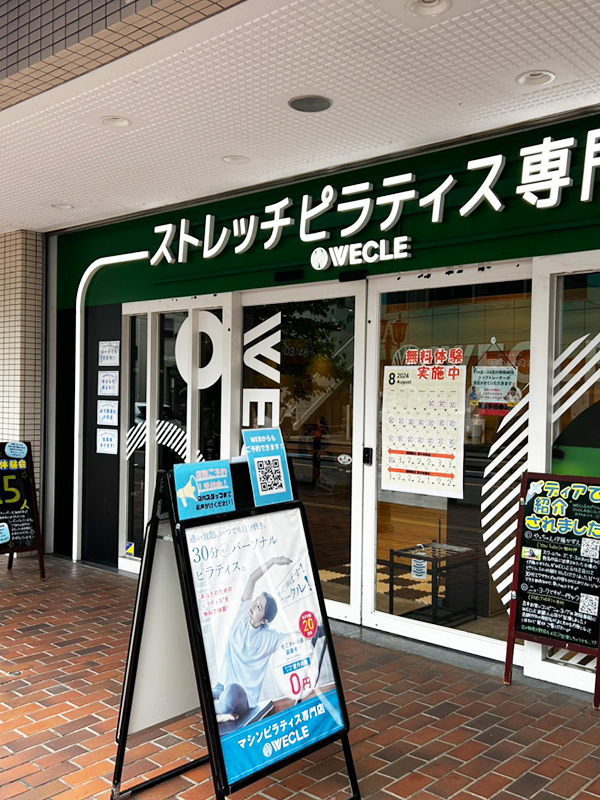 相模大野店｜マシンピラティス専門店WECLE（ウィークル）外観,入口写真